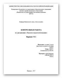 Реферат: Методические рекомендации студенту-заочнику экономического факультета 5 курса